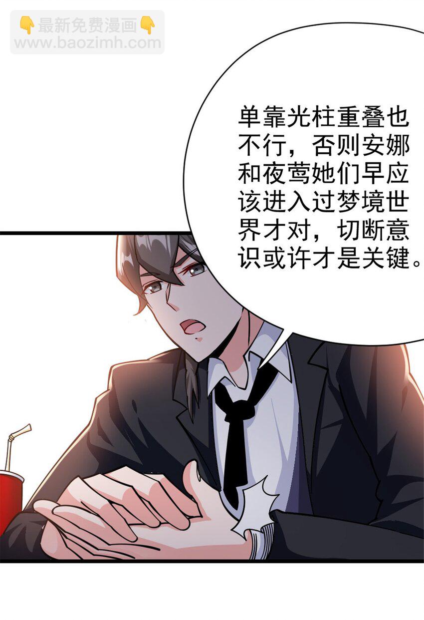 放開那個女巫 - 456 墮魔者來襲(1/2) - 8