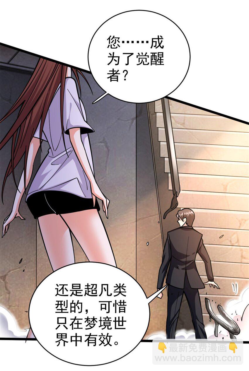 放开那个女巫 - 456 堕魔者来袭(1/2) - 2