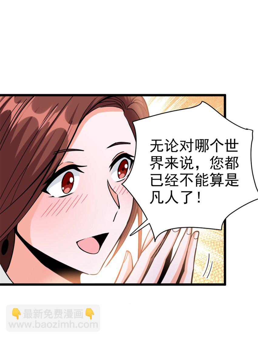 放開那個女巫 - 456 墮魔者來襲(1/2) - 3