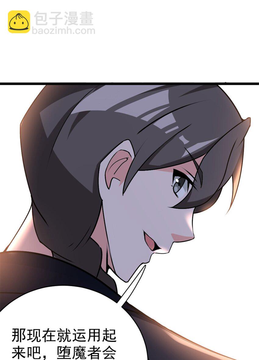 放開那個女巫 - 456 墮魔者來襲(1/2) - 5