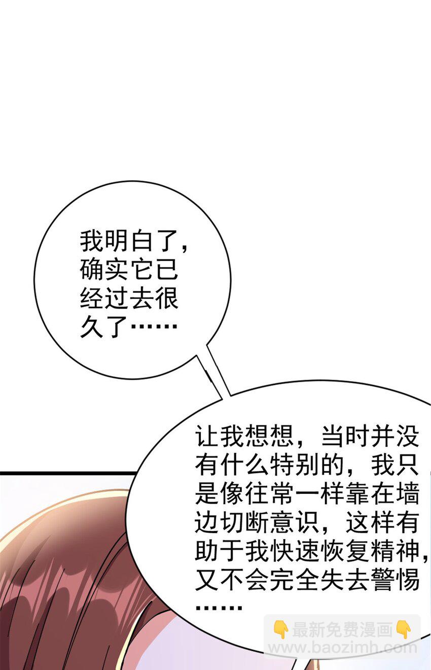 放開那個女巫 - 456 墮魔者來襲(1/2) - 7