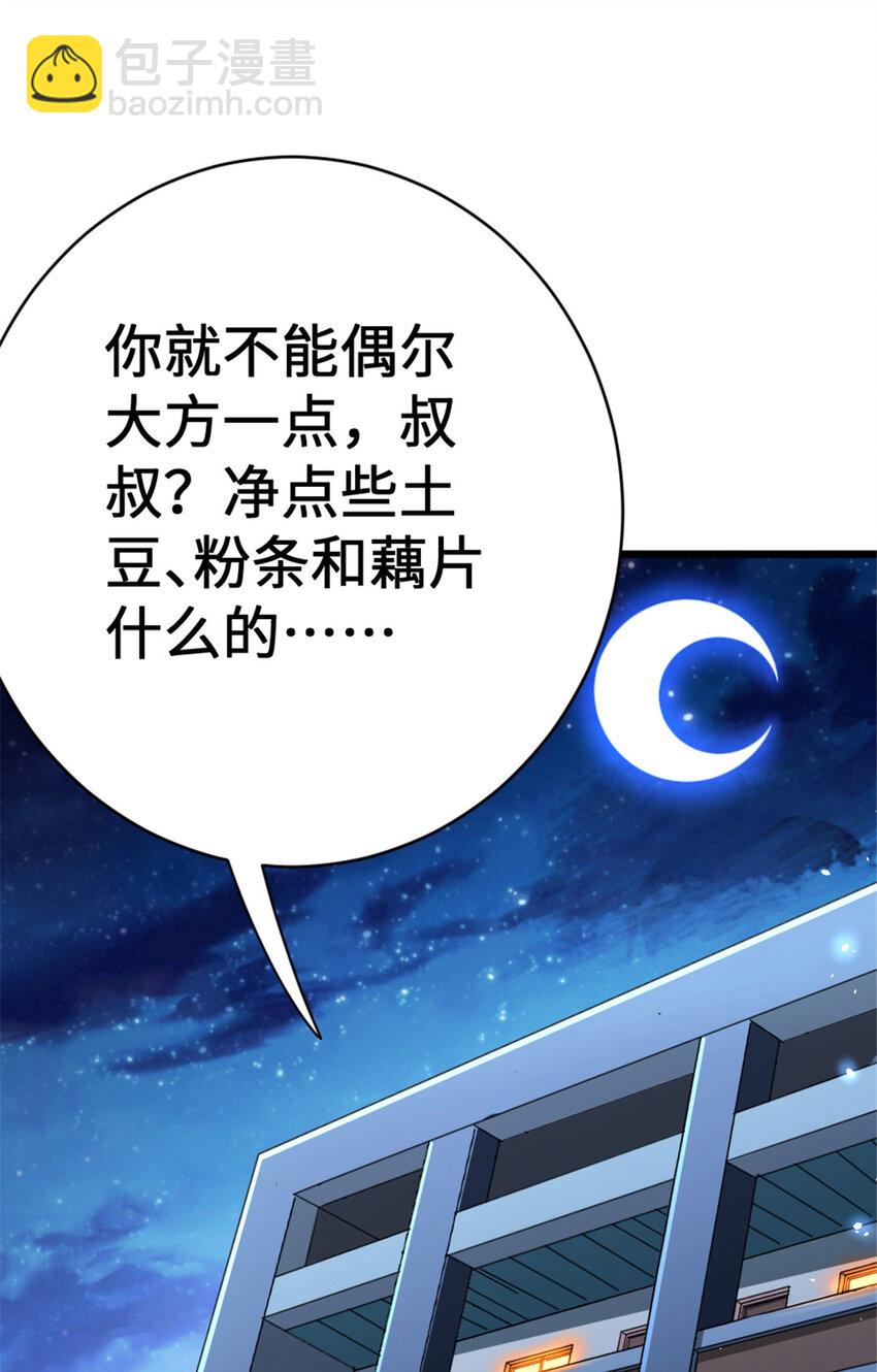 放開那個女巫 - 458 灰堡只是你的幌子(1/2) - 2