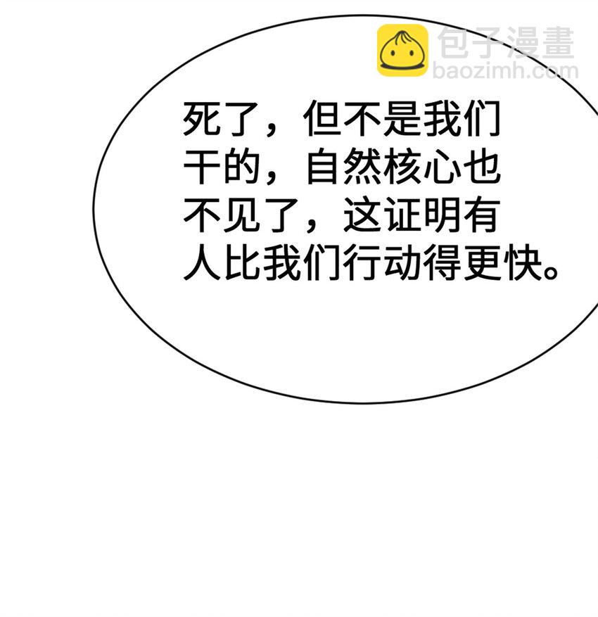 放開那個女巫 - 458 灰堡只是你的幌子(1/2) - 4