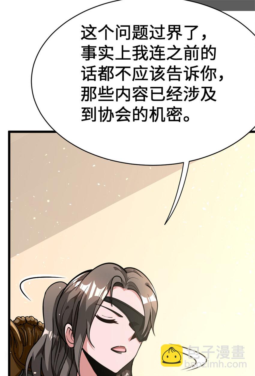 放開那個女巫 - 458 灰堡只是你的幌子(1/2) - 6