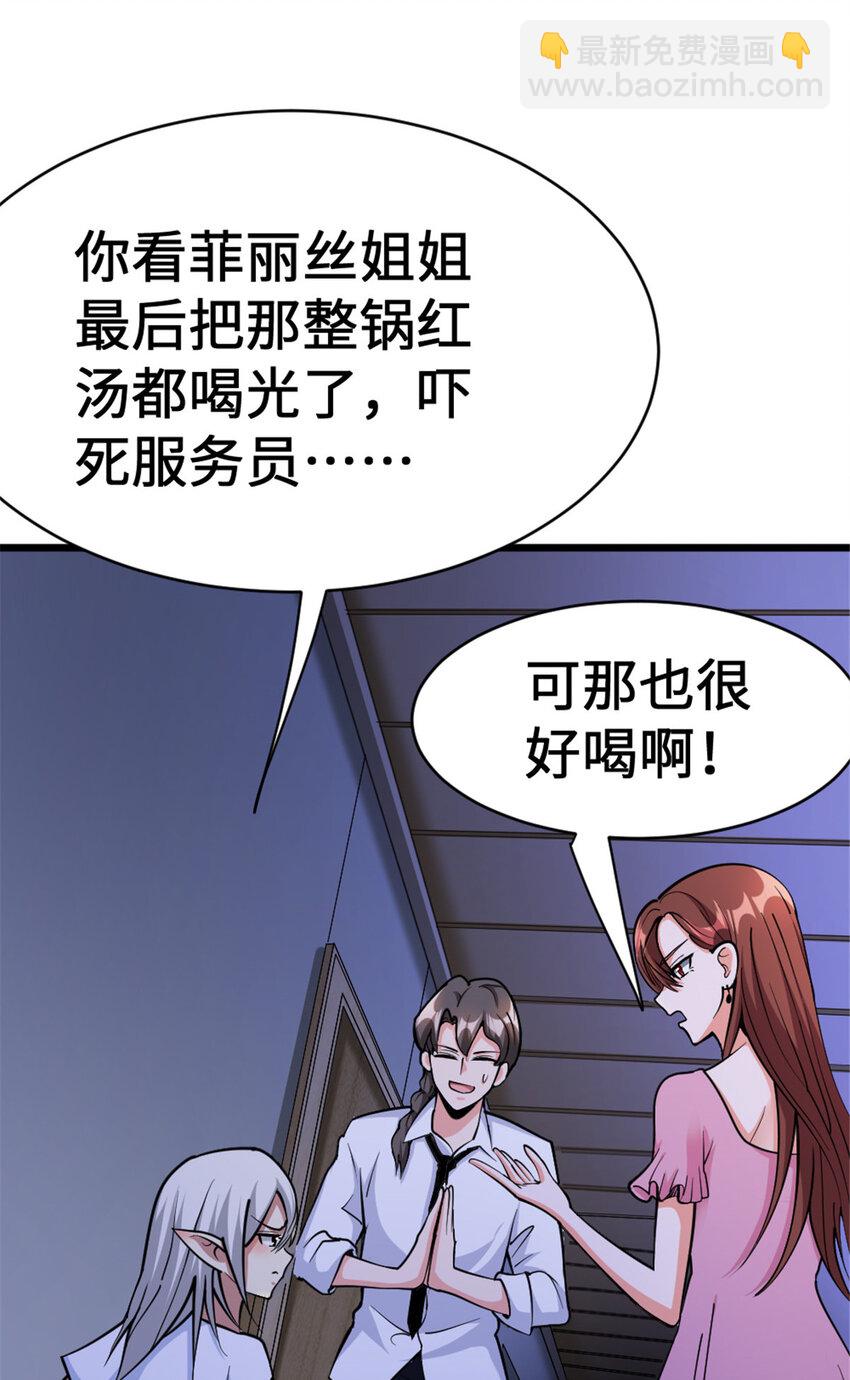 放開那個女巫 - 458 灰堡只是你的幌子(1/2) - 4