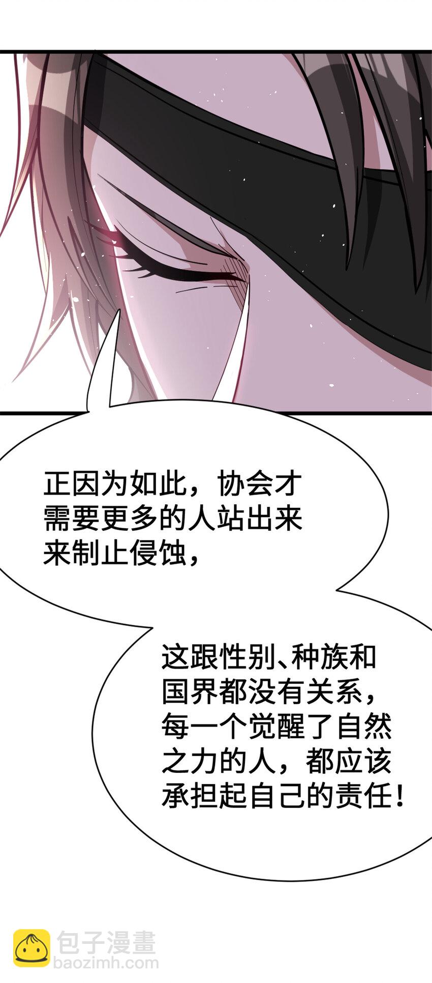 放開那個女巫 - 458 灰堡只是你的幌子(1/2) - 4