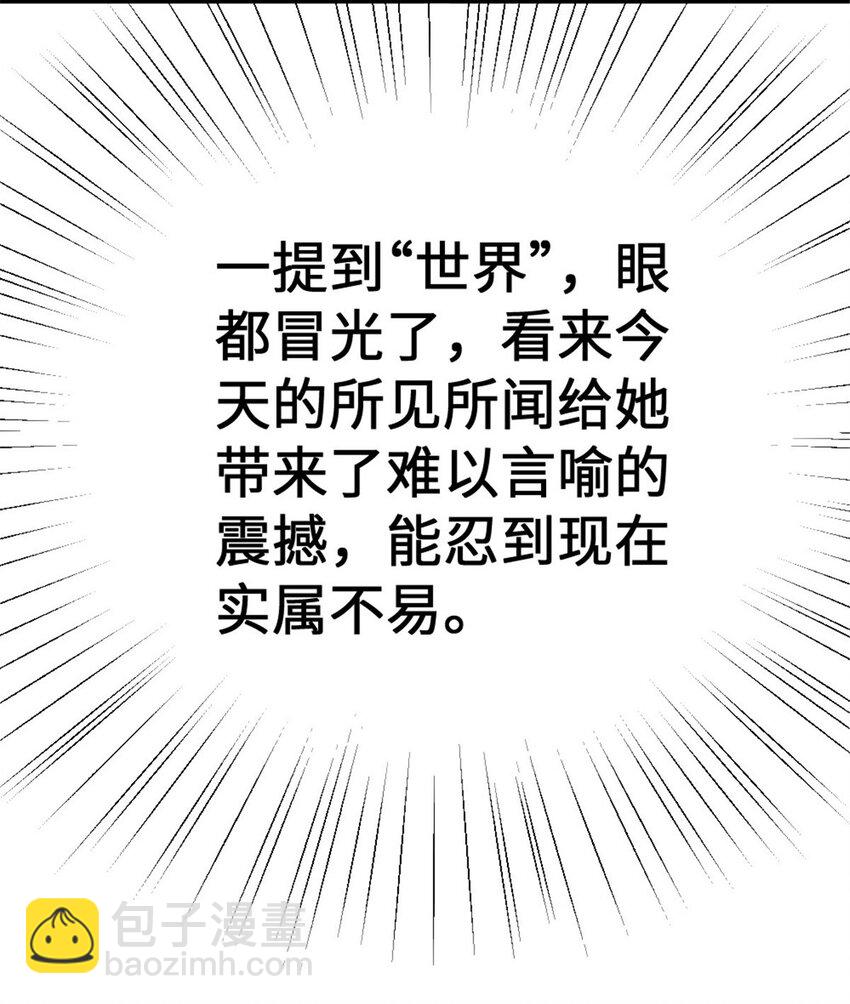 放開那個女巫 - 458 灰堡只是你的幌子(2/2) - 3