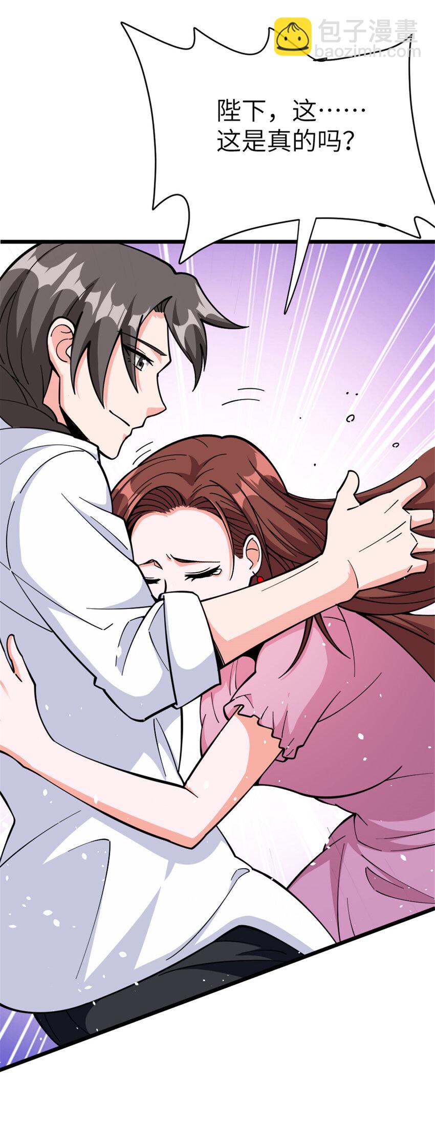 放開那個女巫 - 460 你是不是心虛(1/2) - 3