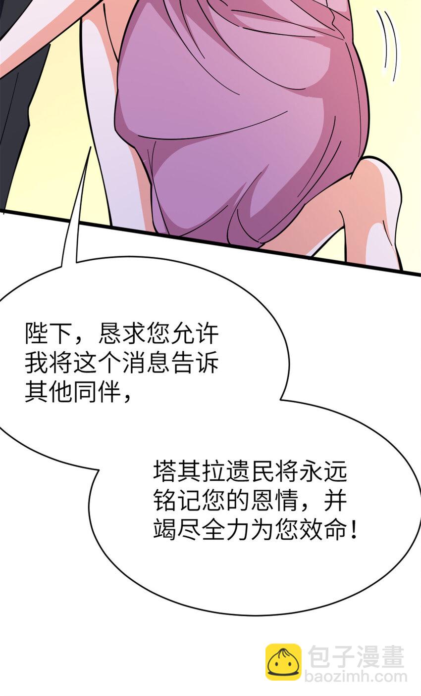 放開那個女巫 - 460 你是不是心虛(1/2) - 2