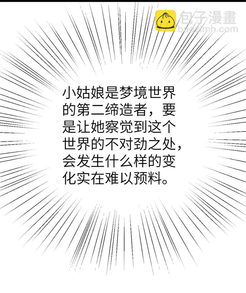 放開那個女巫 - 460 你是不是心虛(1/2) - 6