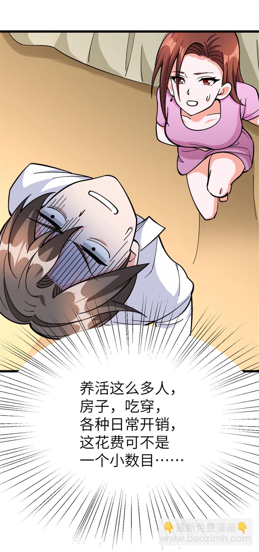 放開那個女巫 - 460 你是不是心虛(1/2) - 1