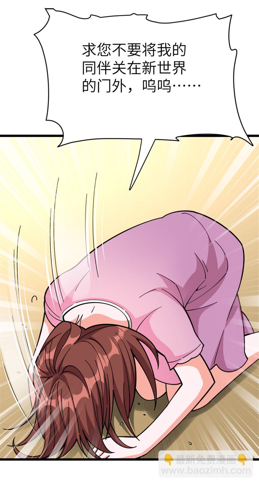 放開那個女巫 - 460 你是不是心虛(1/2) - 2