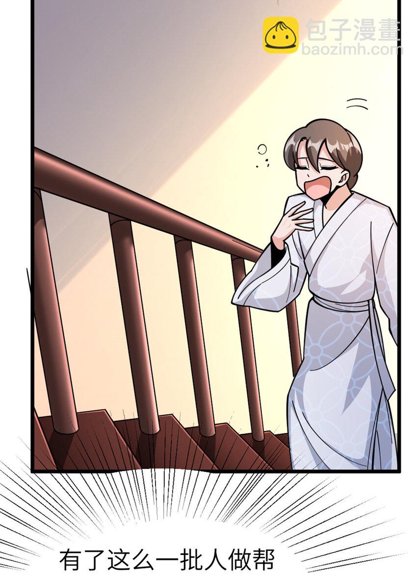 放開那個女巫 - 460 你是不是心虛(1/2) - 8