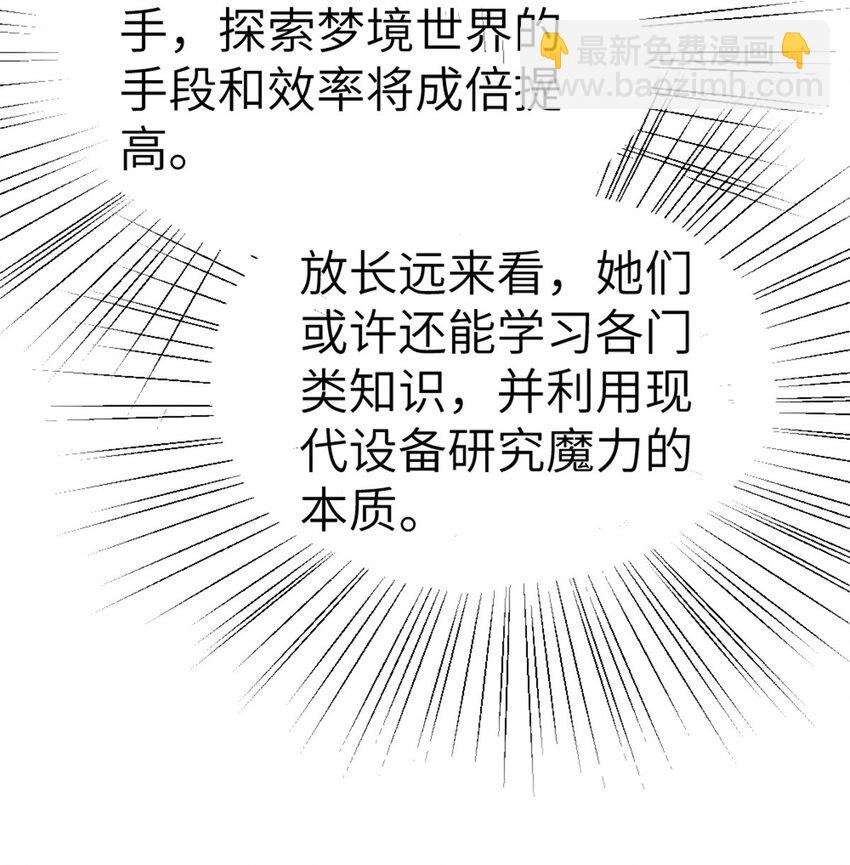 放開那個女巫 - 460 你是不是心虛(1/2) - 1