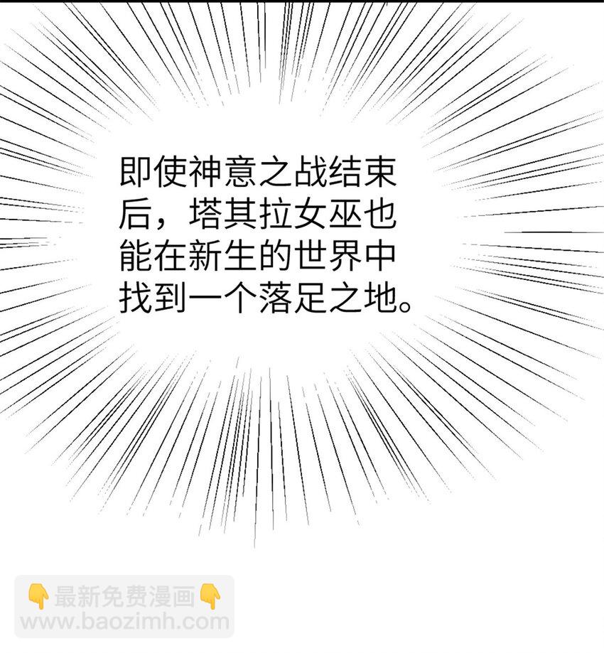 放開那個女巫 - 460 你是不是心虛(1/2) - 3