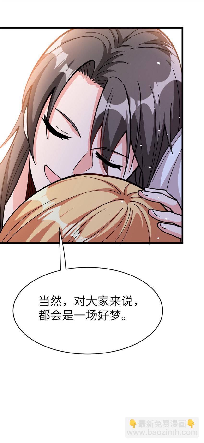 放開那個女巫 - 460 你是不是心虛(1/2) - 8