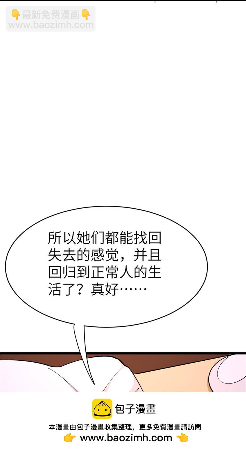 放開那個女巫 - 460 你是不是心虛(1/2) - 2