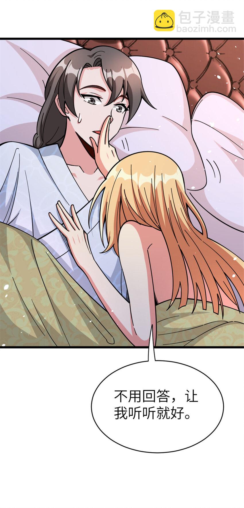 放開那個女巫 - 460 你是不是心虛(2/2) - 4