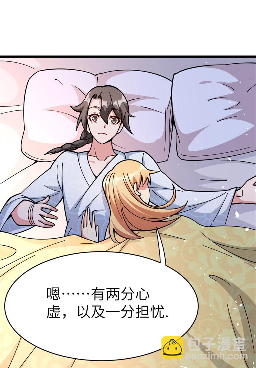 放開那個女巫 - 460 你是不是心虛(2/2) - 1