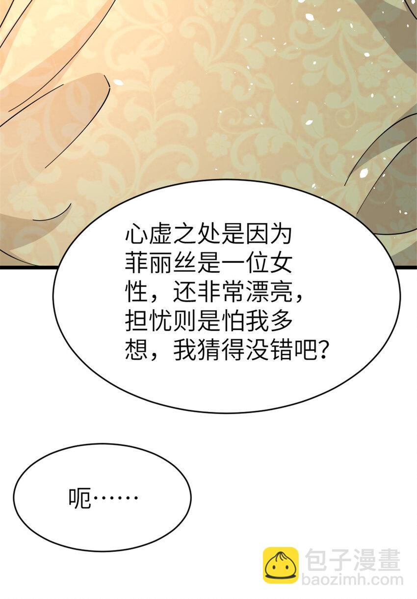 放開那個女巫 - 460 你是不是心虛(2/2) - 2