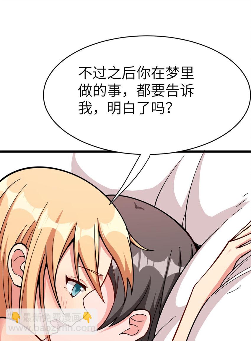 放開那個女巫 - 460 你是不是心虛(2/2) - 1