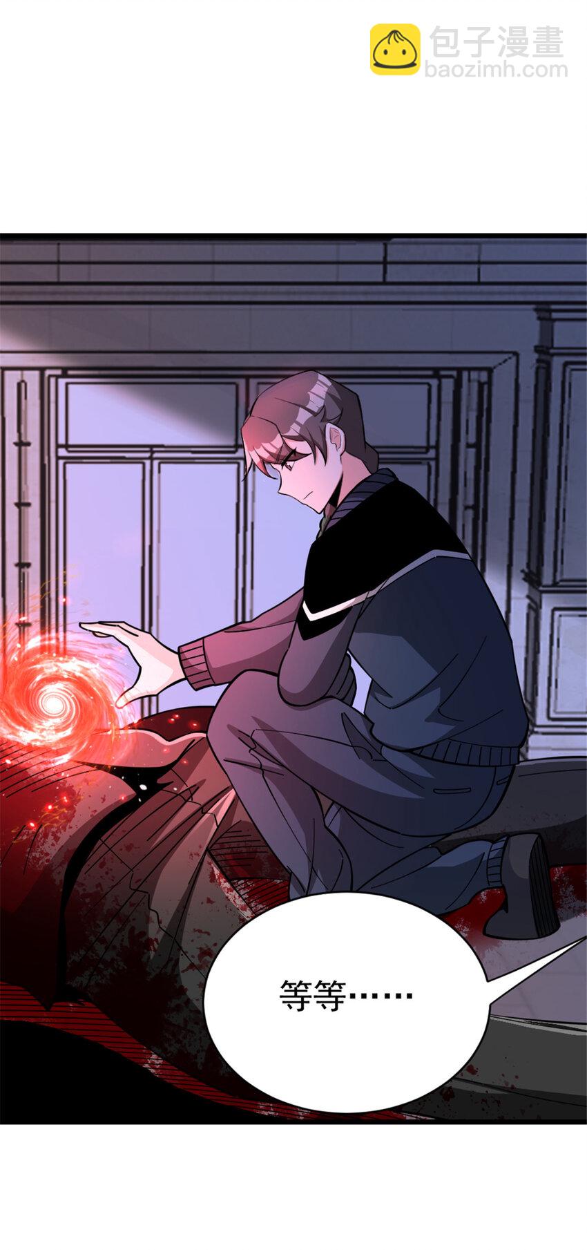 放開那個女巫 - 463 真正的力量(1/2) - 4