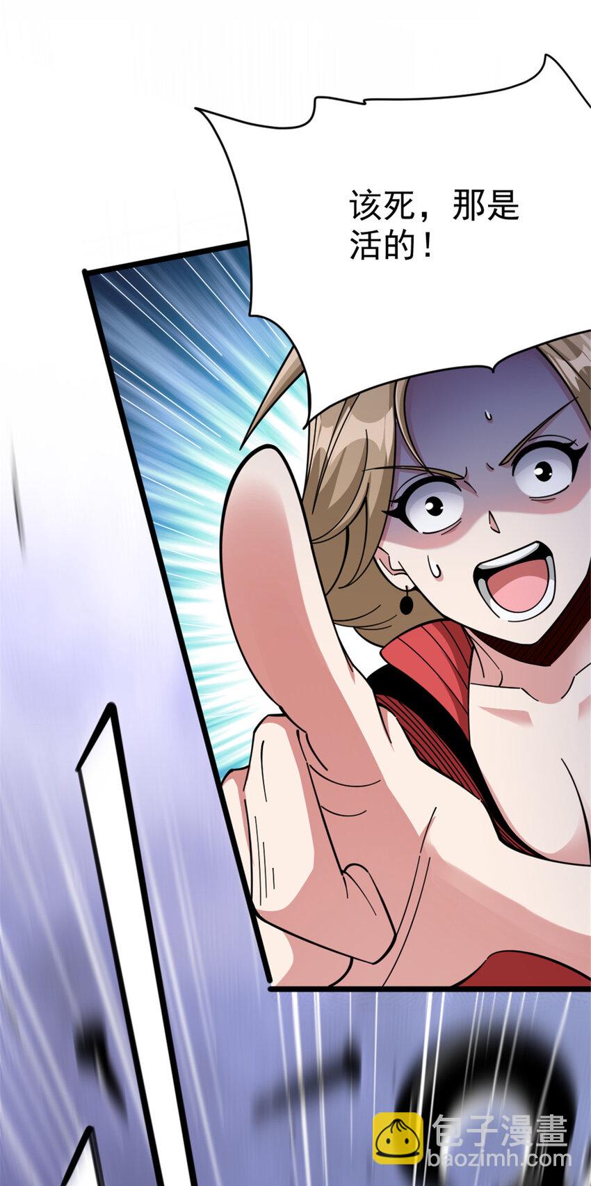 放開那個女巫 - 463 真正的力量(1/2) - 7