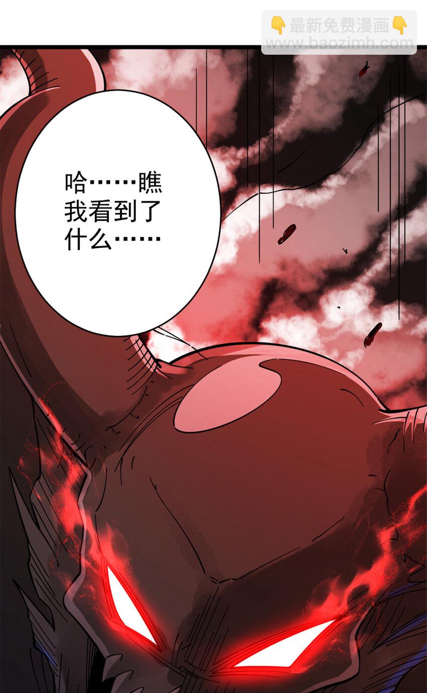 放開那個女巫 - 463 真正的力量(1/2) - 1