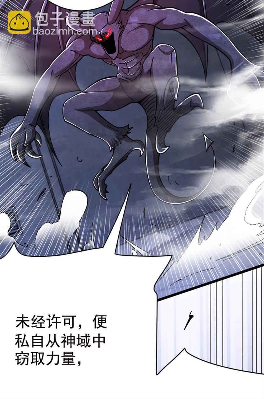 放開那個女巫 - 463 真正的力量(1/2) - 7