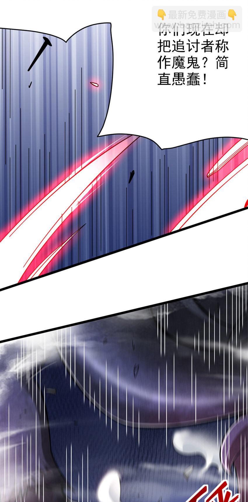 放開那個女巫 - 463 真正的力量(1/2) - 8