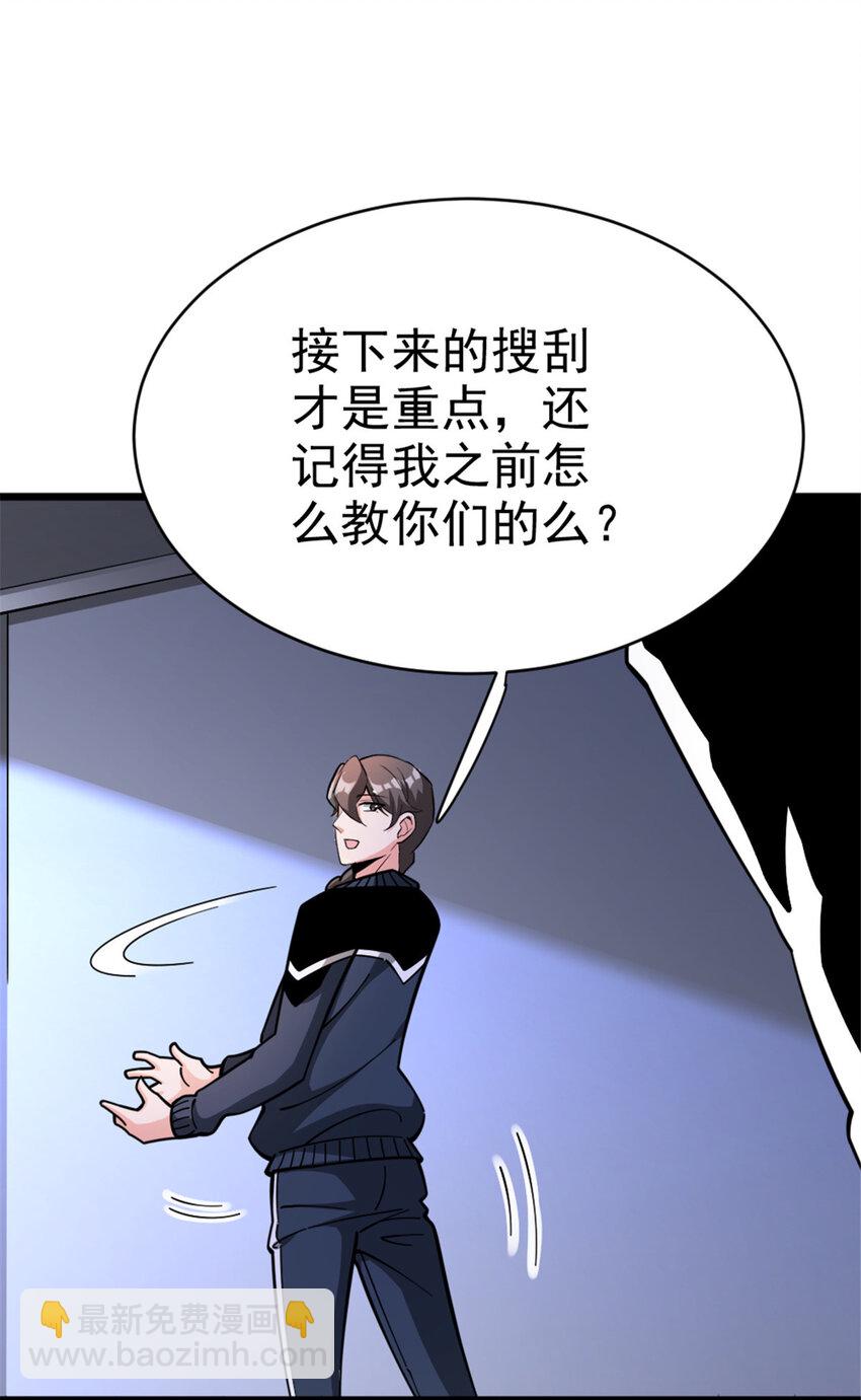 放開那個女巫 - 463 真正的力量(1/2) - 8