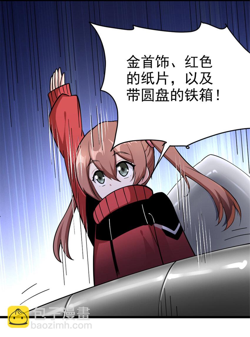 放開那個女巫 - 463 真正的力量(1/2) - 1