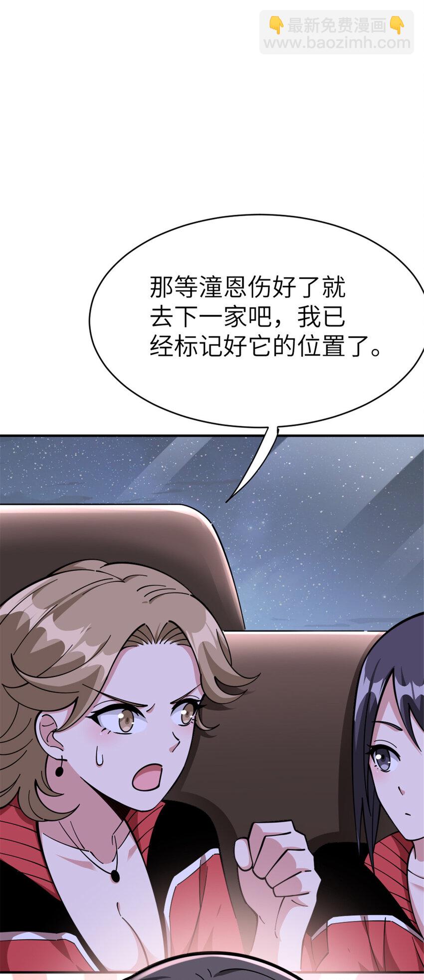 放開那個女巫 - 465 意外(1/2) - 6