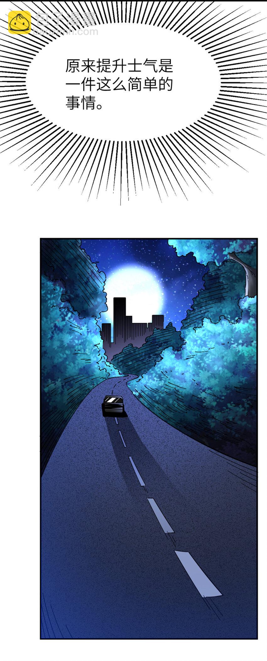 放開那個女巫 - 465 意外(1/2) - 1