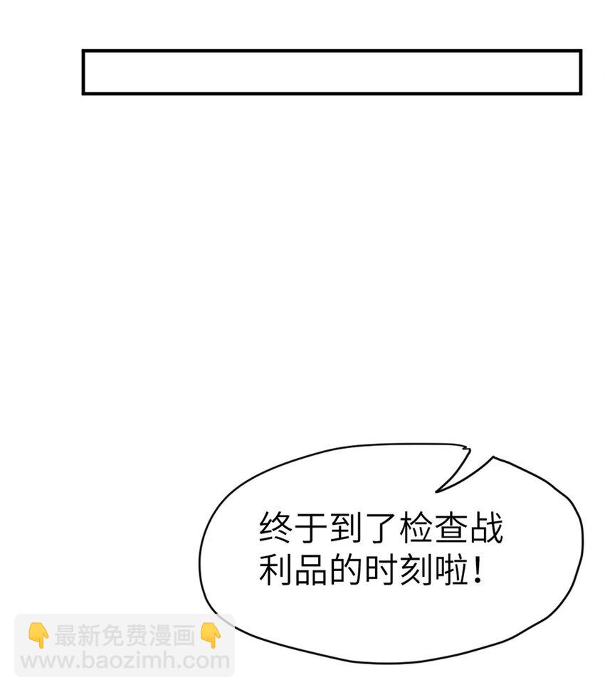 放開那個女巫 - 465 意外(1/2) - 2