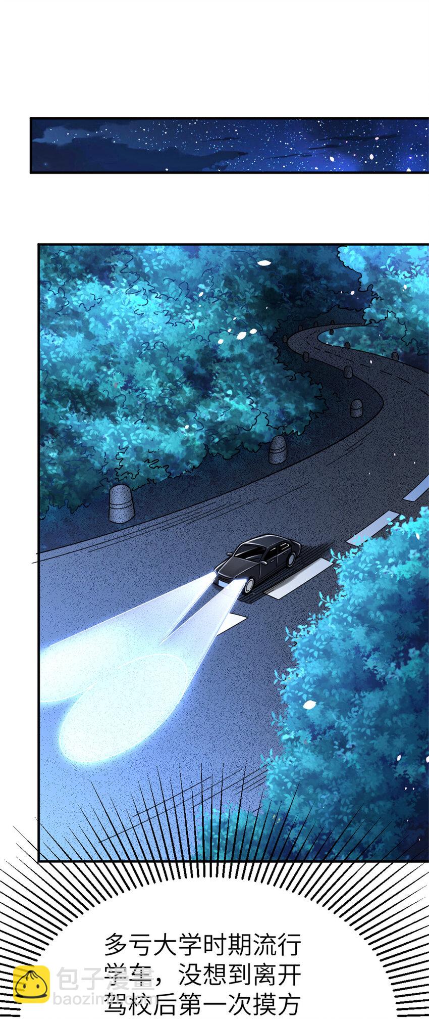 放開那個女巫 - 465 意外(1/2) - 2