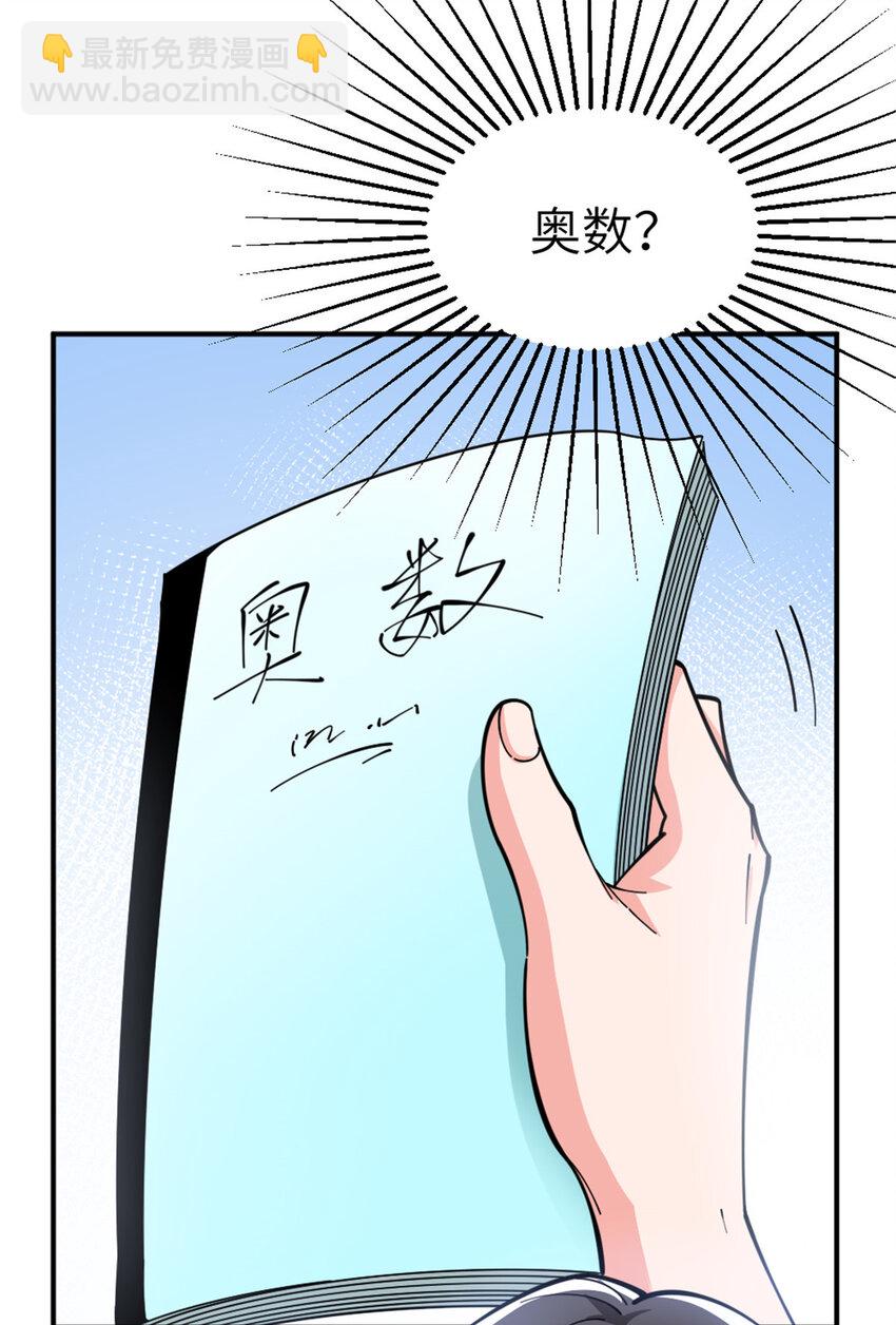 放開那個女巫 - 465 意外(1/2) - 2