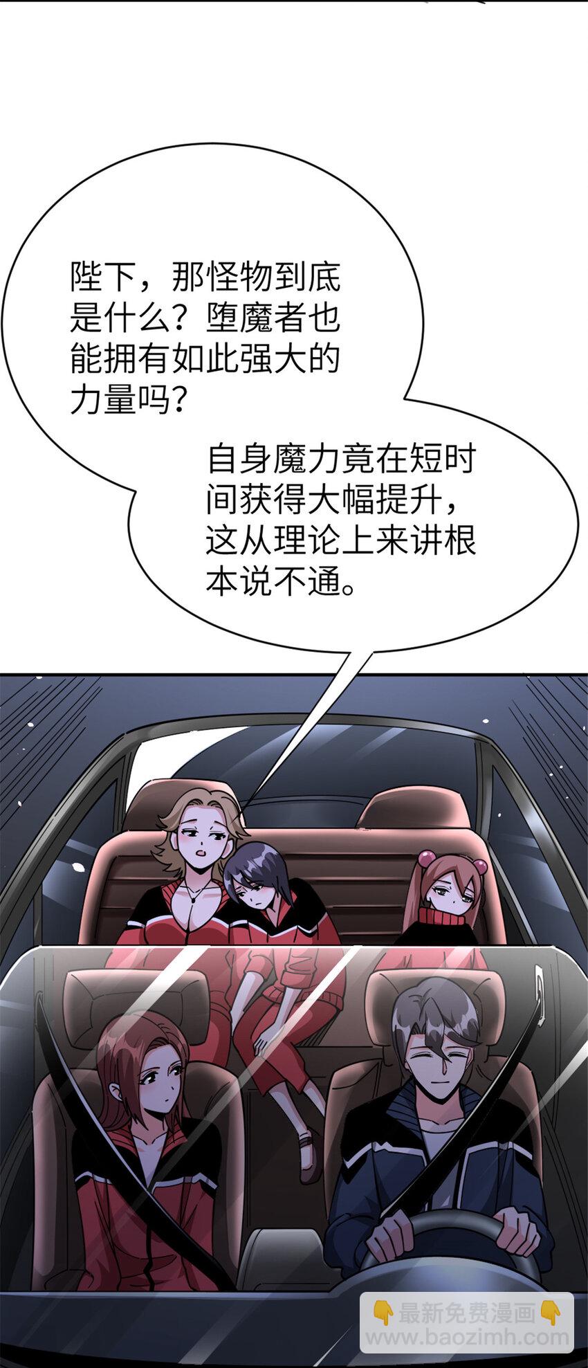 放開那個女巫 - 465 意外(1/2) - 4