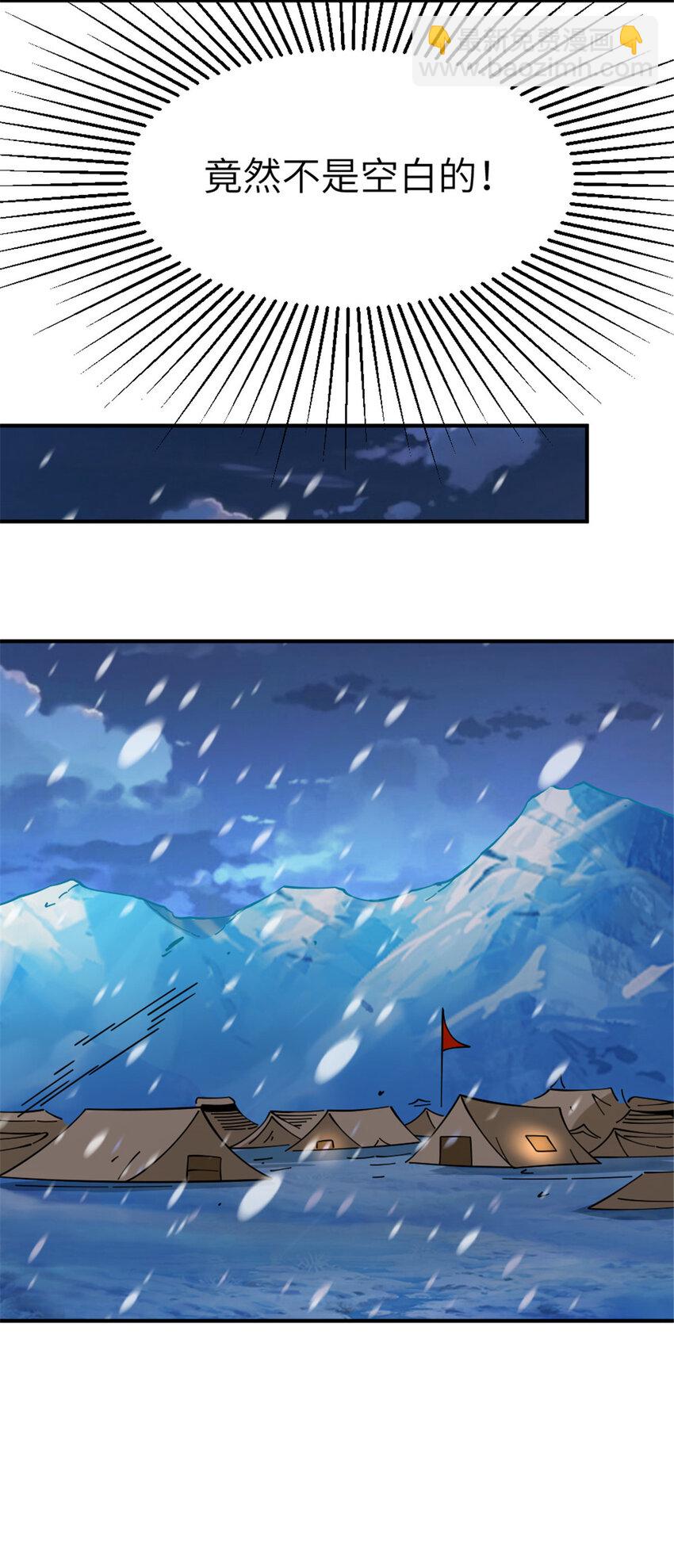 放開那個女巫 - 465 意外(1/2) - 8