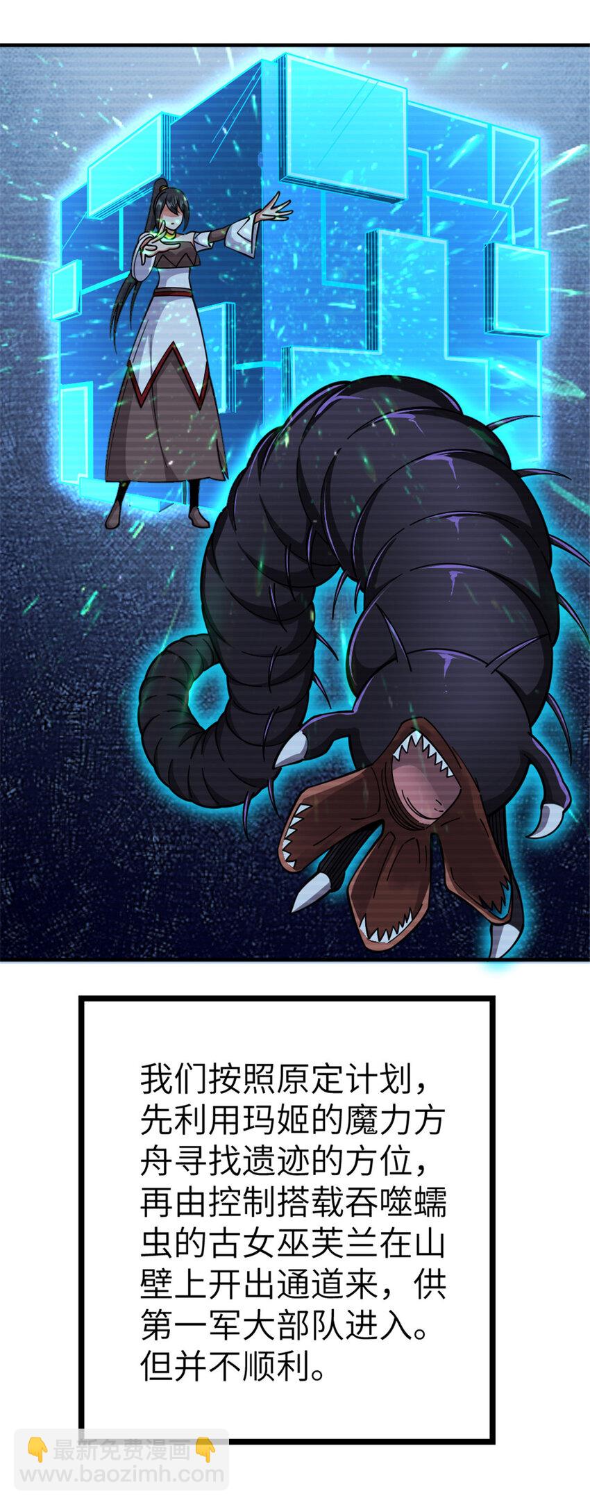 放開那個女巫 - 465 意外(1/2) - 5