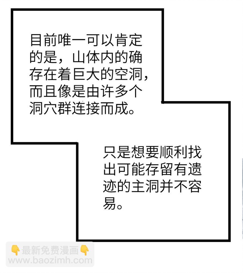 放開那個女巫 - 465 意外(1/2) - 7