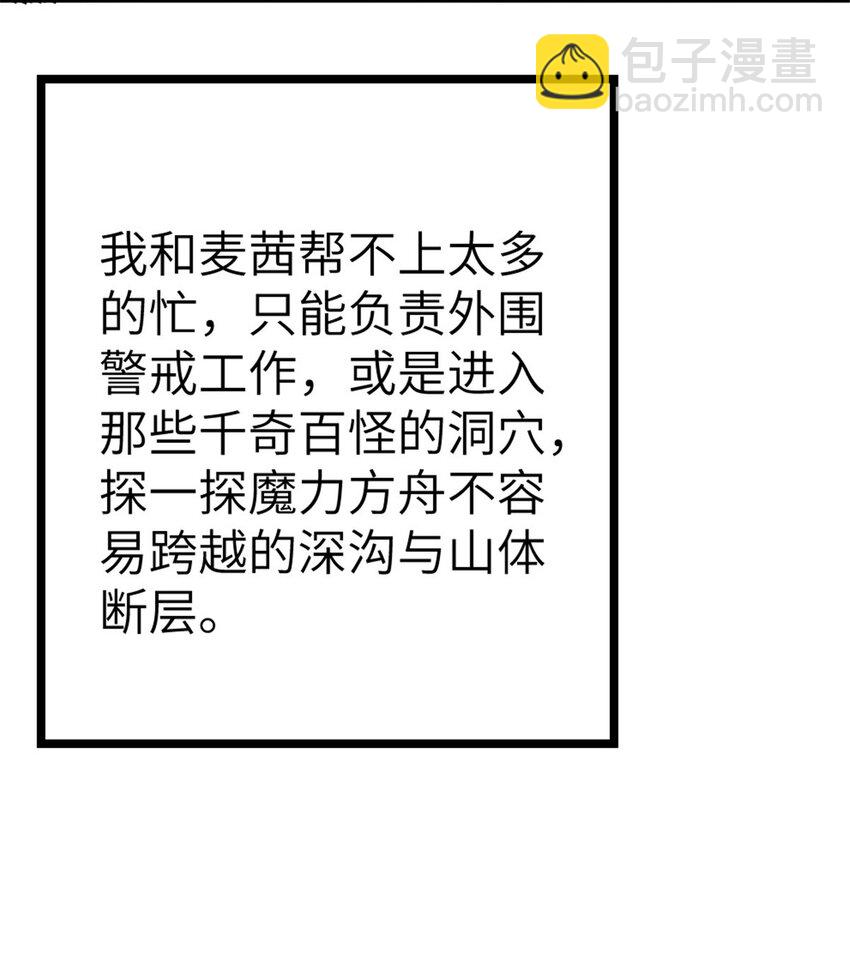 放開那個女巫 - 465 意外(1/2) - 1