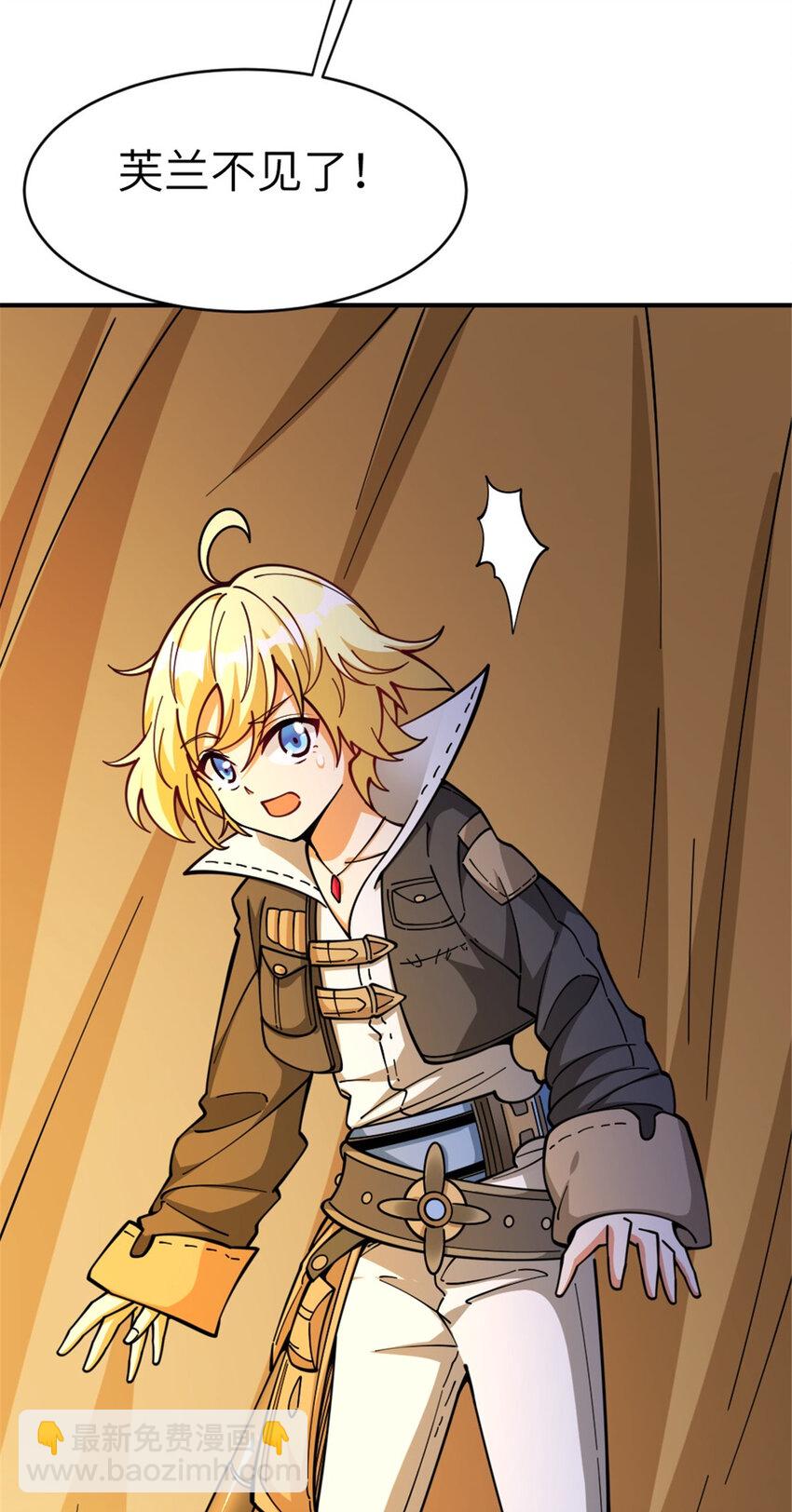 放開那個女巫 - 465 意外(2/2) - 1