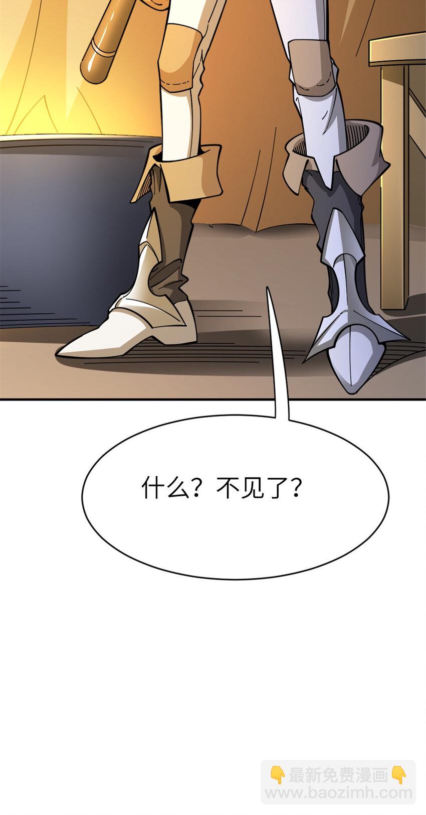 放開那個女巫 - 465 意外(2/2) - 2