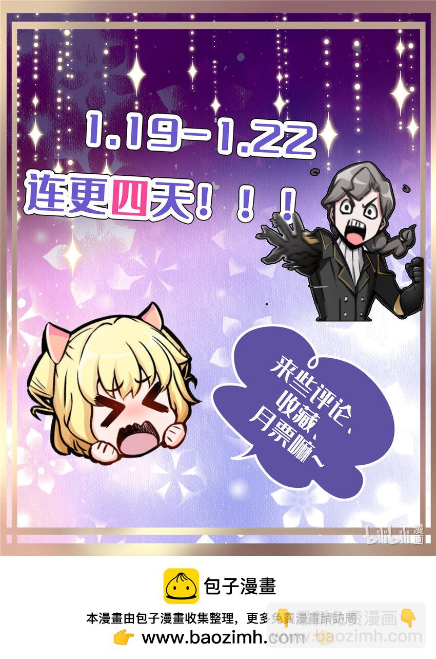 放開那個女巫 - 465 意外(2/2) - 1