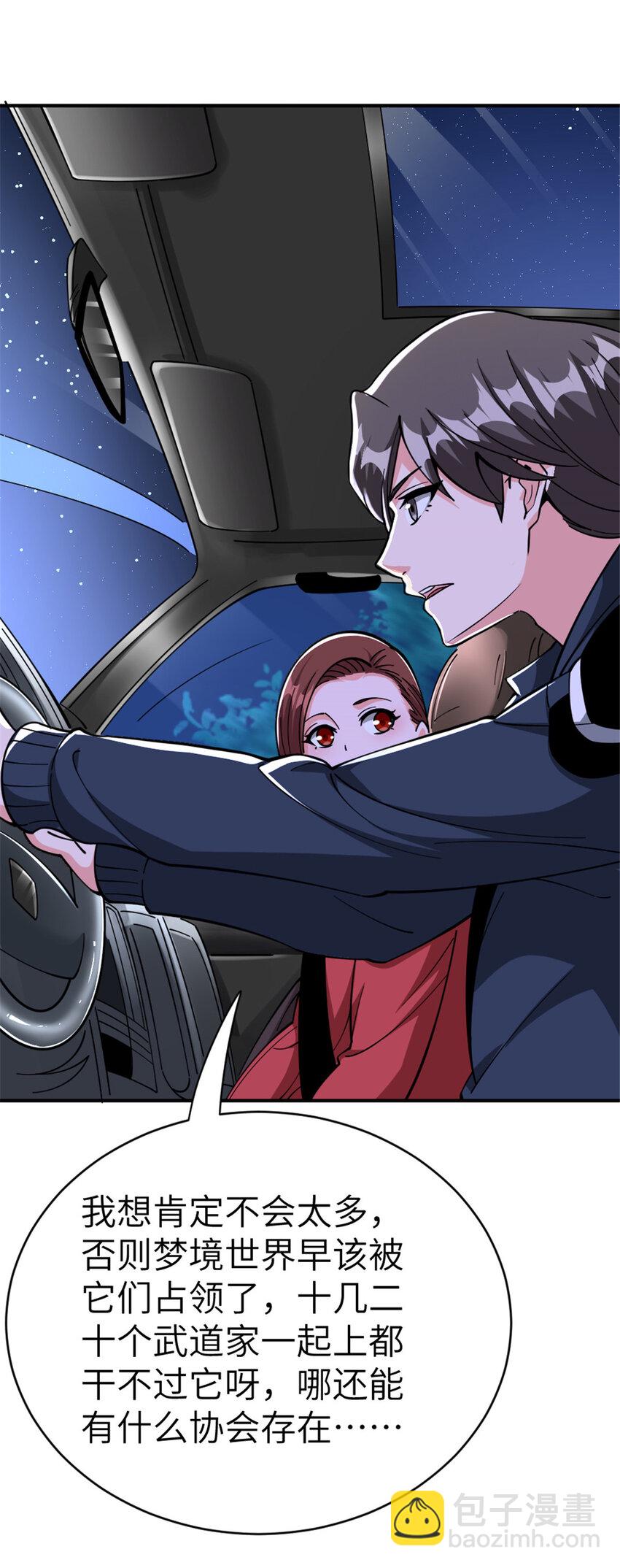 放開那個女巫 - 465 意外(1/2) - 7