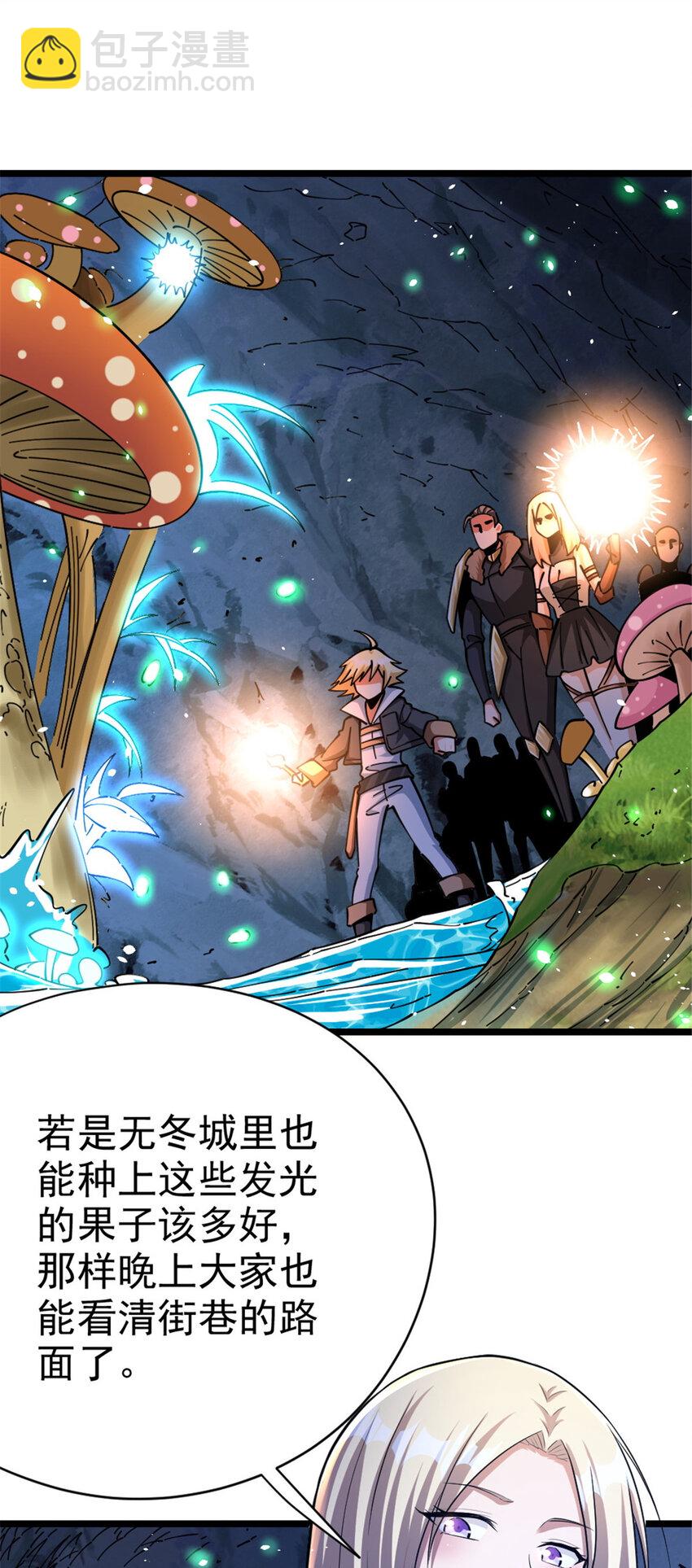 放開那個女巫 - 467 魔鬼的母體？(1/2) - 5