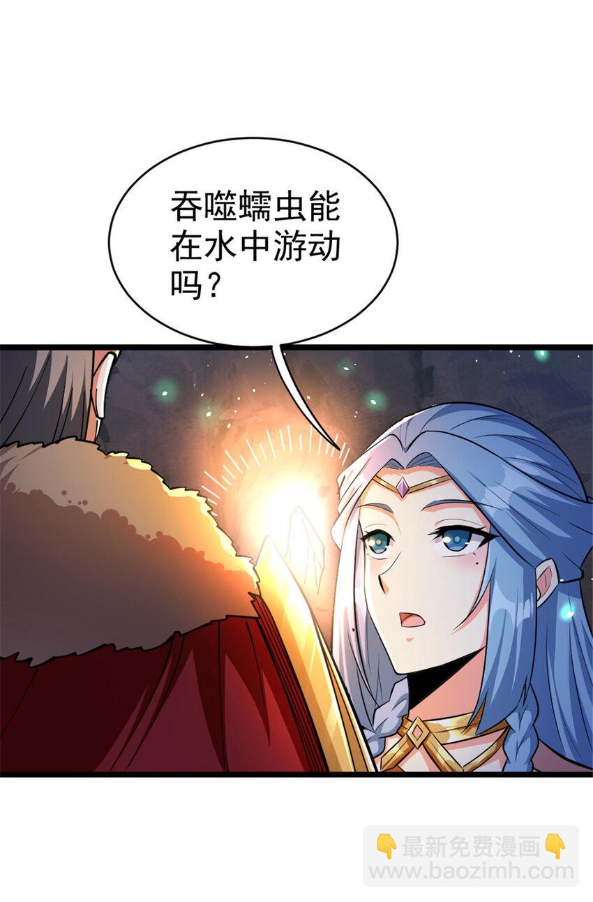 放開那個女巫 - 467 魔鬼的母體？(1/2) - 7