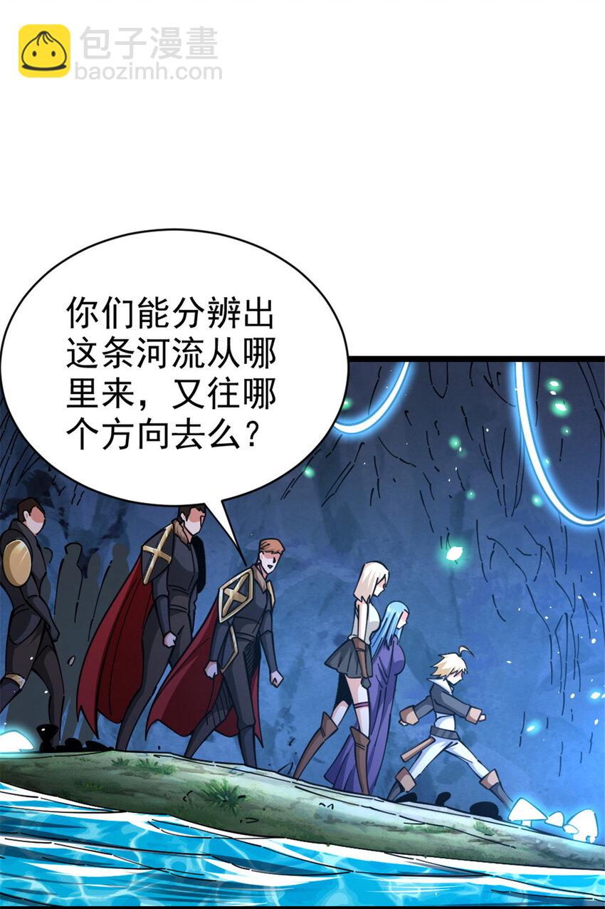 放開那個女巫 - 467 魔鬼的母體？(1/2) - 1