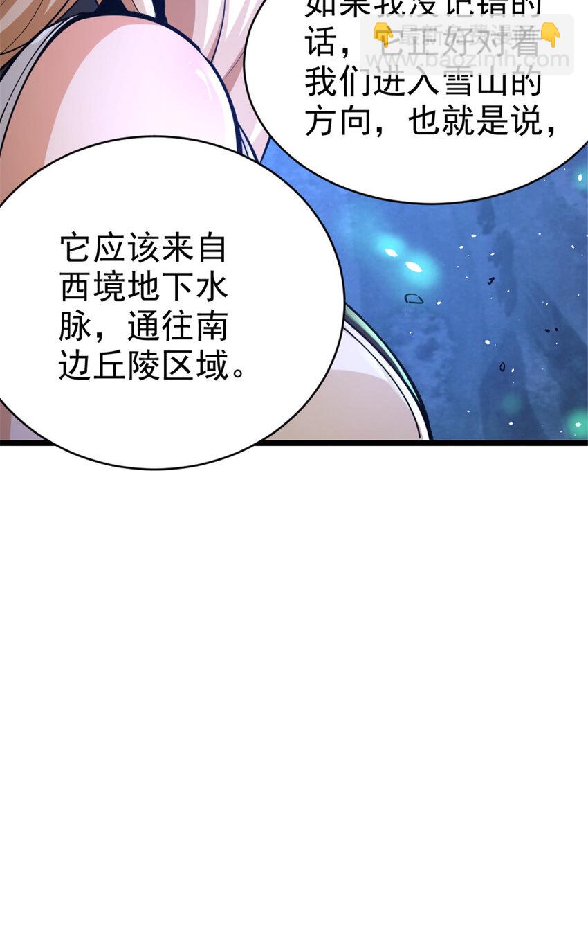 放開那個女巫 - 467 魔鬼的母體？(1/2) - 3